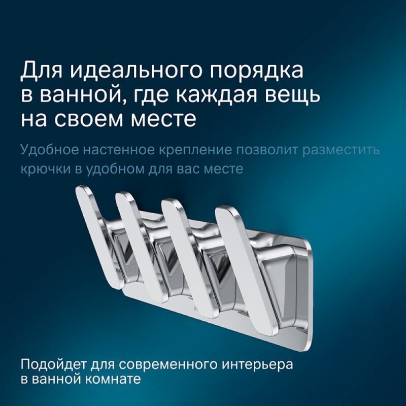 Набор крючков для полотенец Am.Pm Inspire 2.0, A50A35900