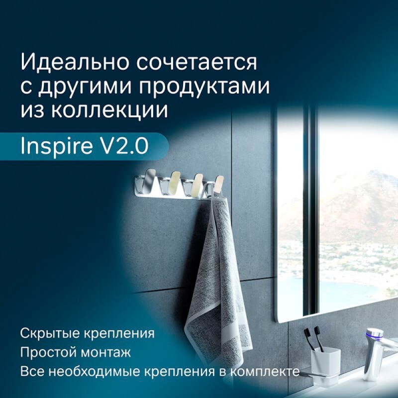 Набор крючков для полотенец Am.Pm Inspire 2.0, A50A35900