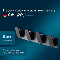 Набор крючков для полотенец Am.Pm Inspire 2.0 A50A35922, черный матовый