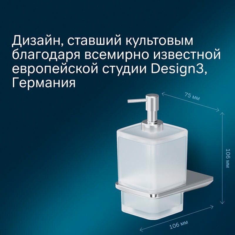 Дозатор для жидкого мыла Am.Pm Inspire 2.0, A50A36900