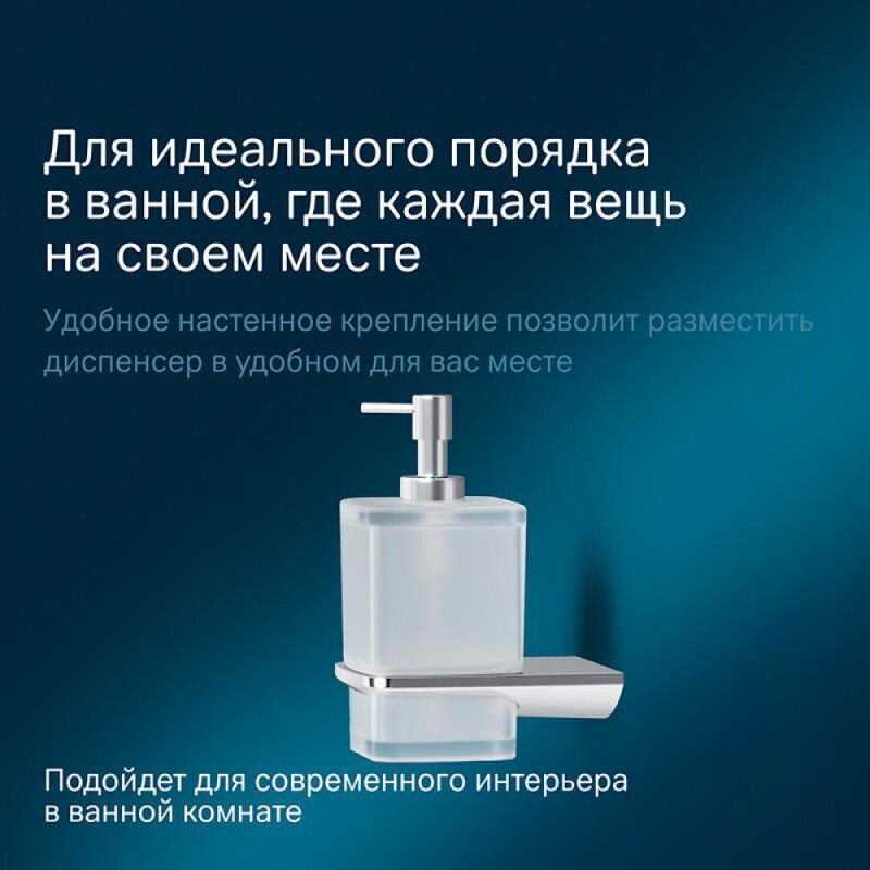Дозатор для жидкого мыла Am.Pm Inspire 2.0, A50A36900