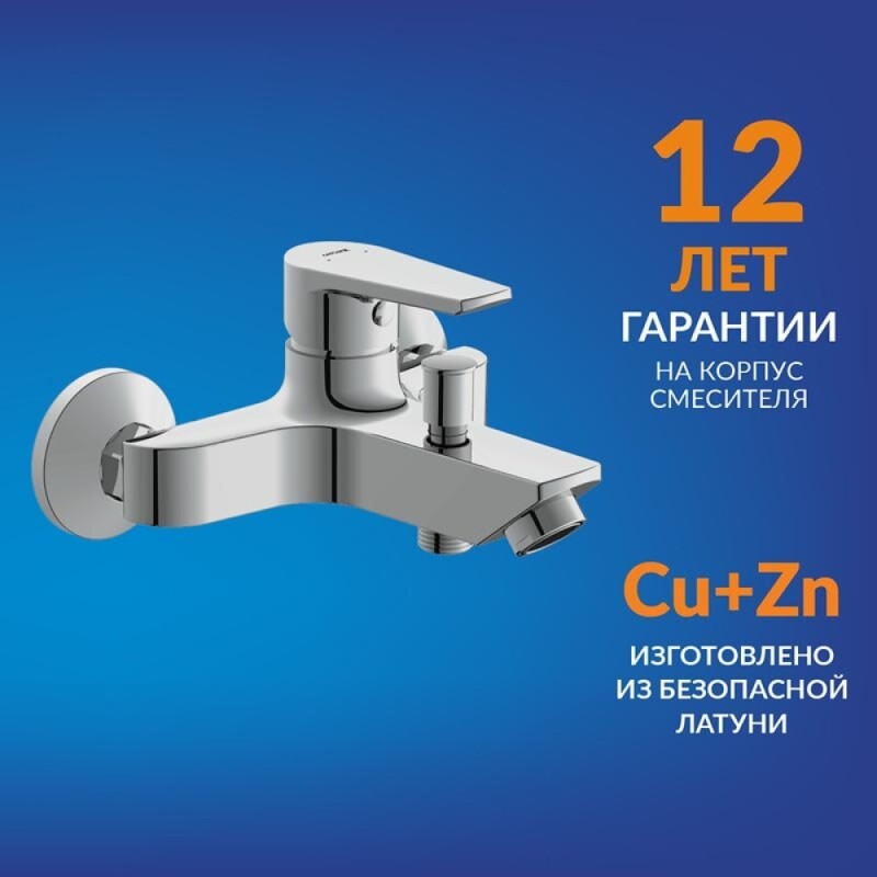 Смеситель для ванны и душа Cersanit Vero A64510, VERO + CARI, с душевым гарнитуром, хром