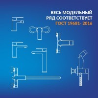 Смеситель для ванны и душа Cersanit Vero A64510, VERO + CARI, с душевым гарнитуром, хром