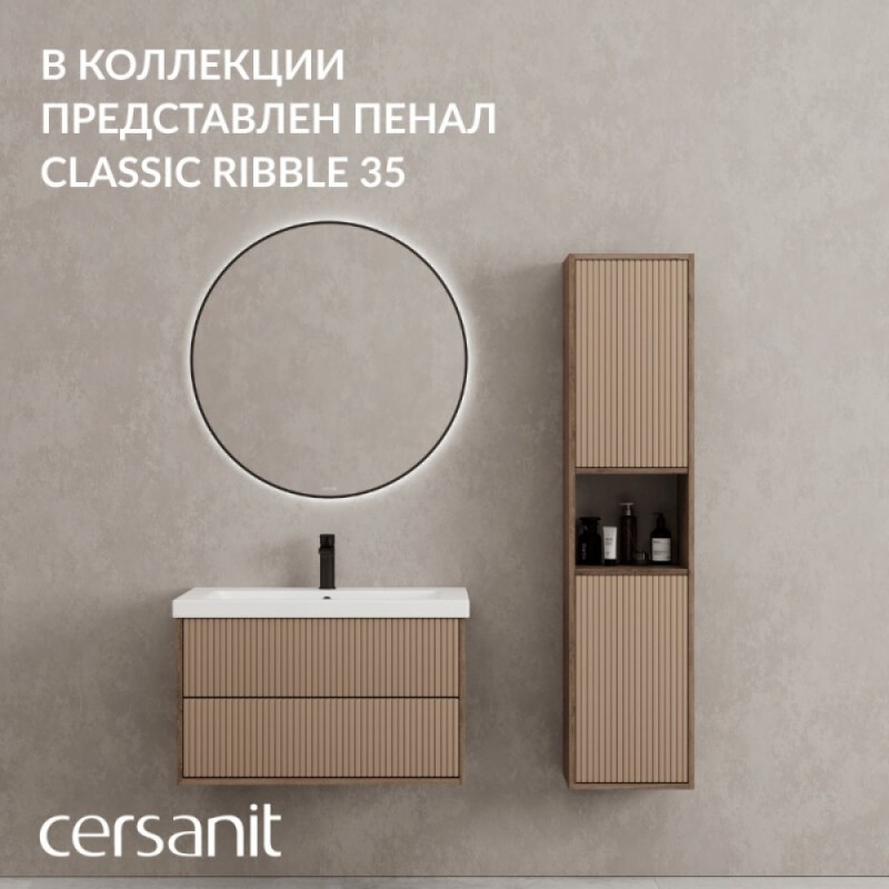 Тумба под раковину Cersanit Classic Ribble A69278, 80 см, подвесная, цвет бежевый
