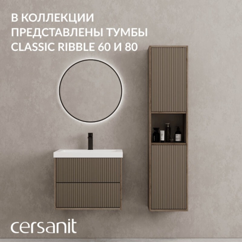Шкаф-пенал Cersanit Classic Ribble A69282, 35 см, подвесной, цвет коричневый