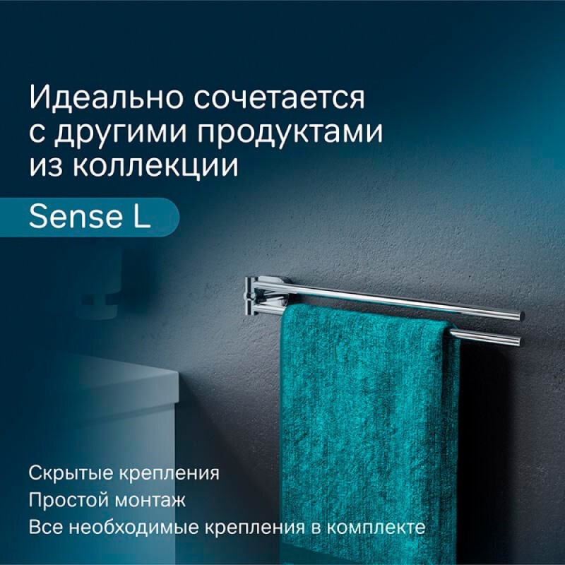 Полотенцедержатель Am.Pm Sense L A7432600, 40 см, хром