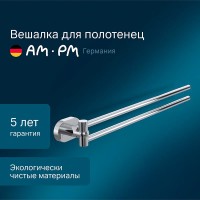 Полотенцедержатель Am.Pm Sense L A7432600, 40 см, хром