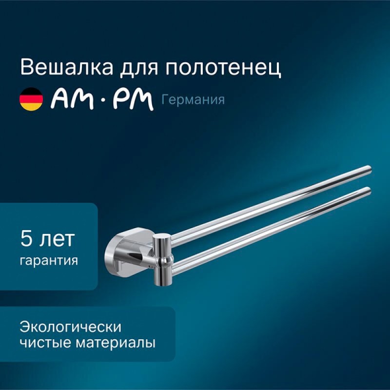 Полотенцедержатель Am.Pm Sense L A7432600, 40 см, хром