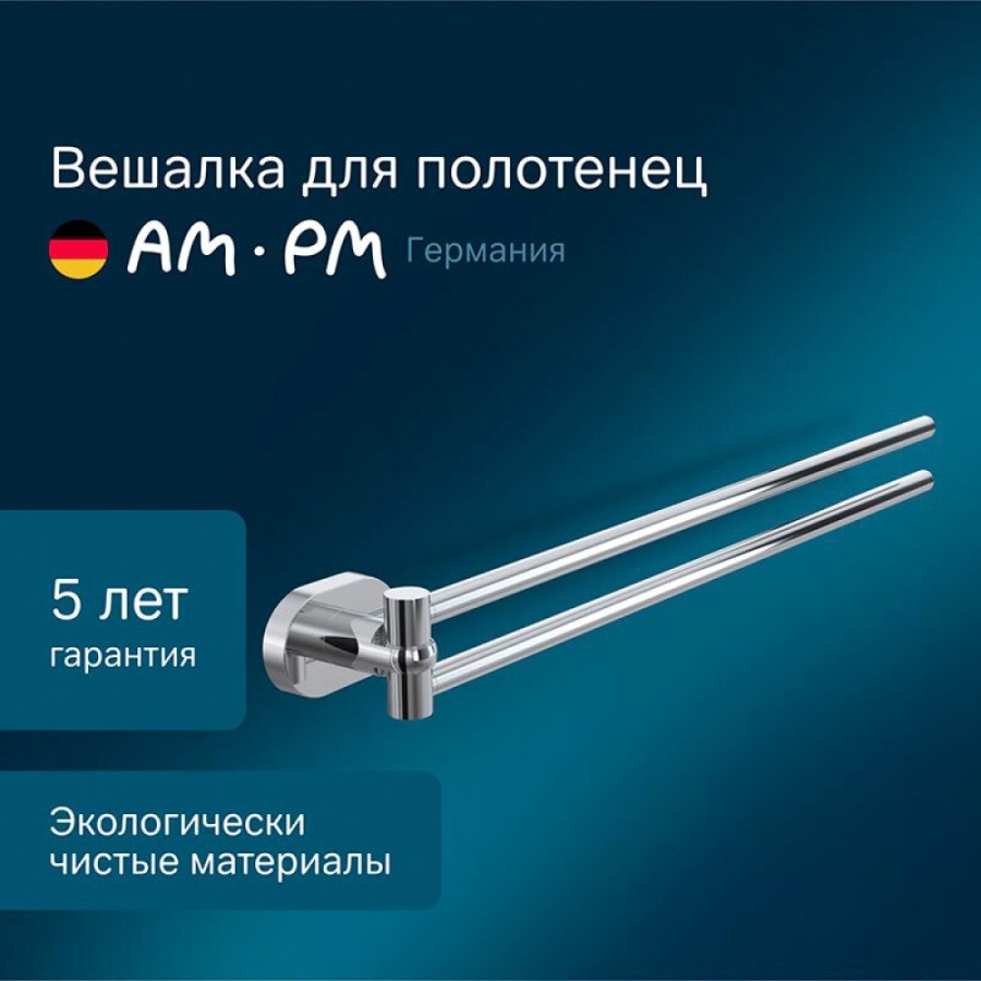 Полотенцедержатель Am.Pm Sense L A7432600, 40 см, хром
