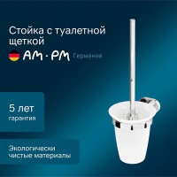 Ершик для унитаза Am.Pm Sense L A7433300