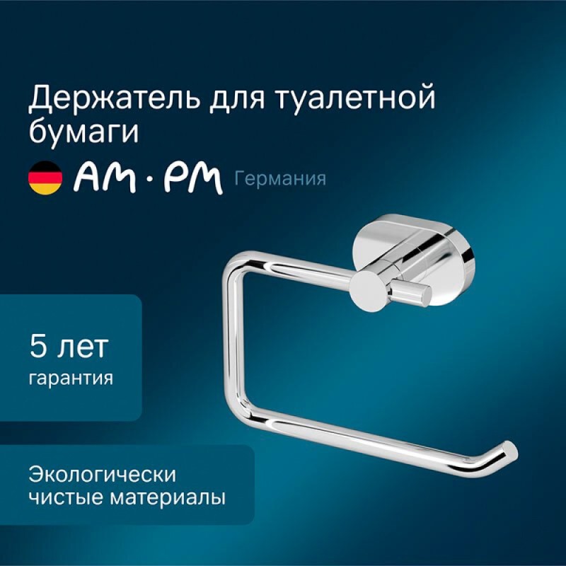 Держатель туалетной бумаги Am.Pm Sense L A7434100, хром