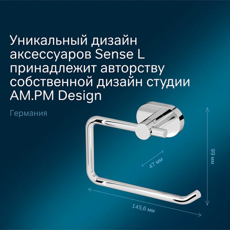 Держатель туалетной бумаги Am.Pm Sense L A7434100, хром