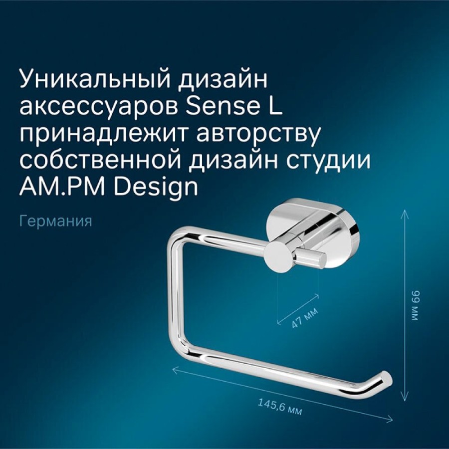 Держатель туалетной бумаги Am.Pm Sense L A7434100, хром