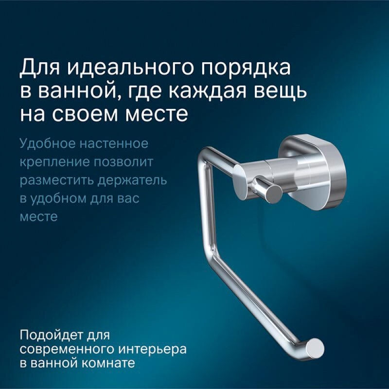 Держатель туалетной бумаги Am.Pm Sense L A7434100, хром