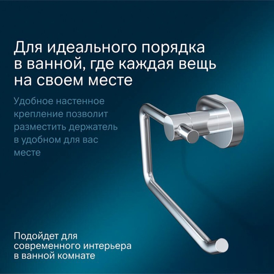 Держатель туалетной бумаги Am.Pm Sense L A7434100, хром