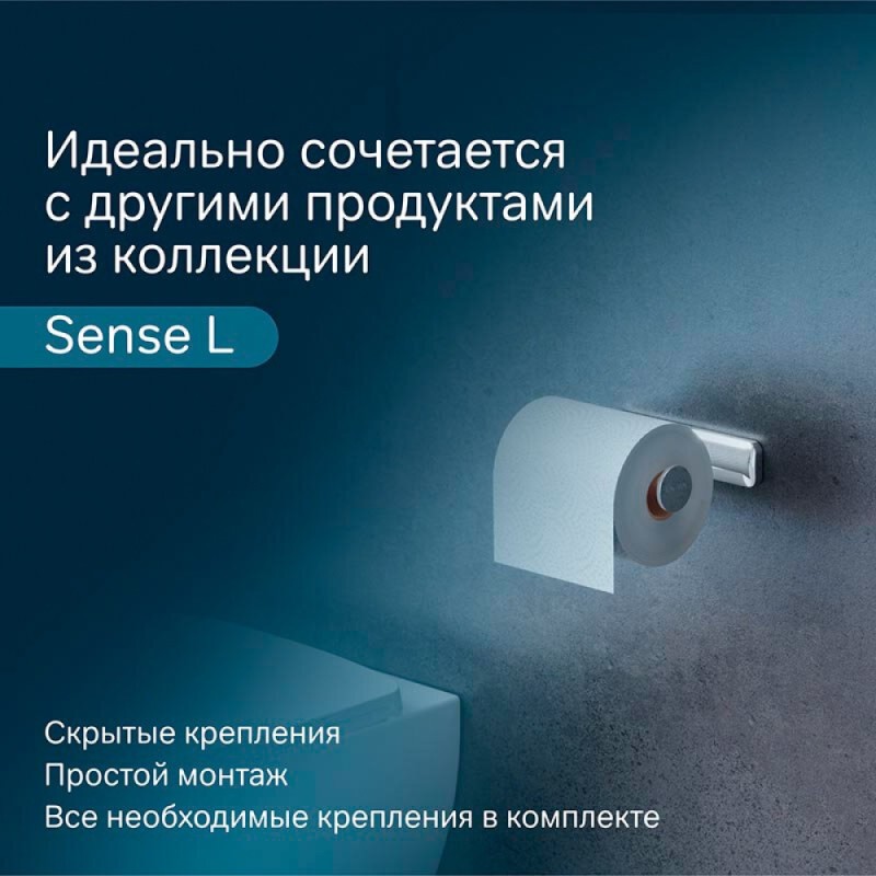 Держатель туалетной бумаги Am.Pm Sense L A7434100, хром