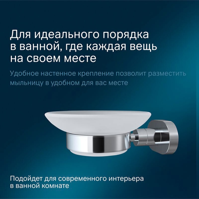 Мыльница Am.Pm Sense L A7434200, хром