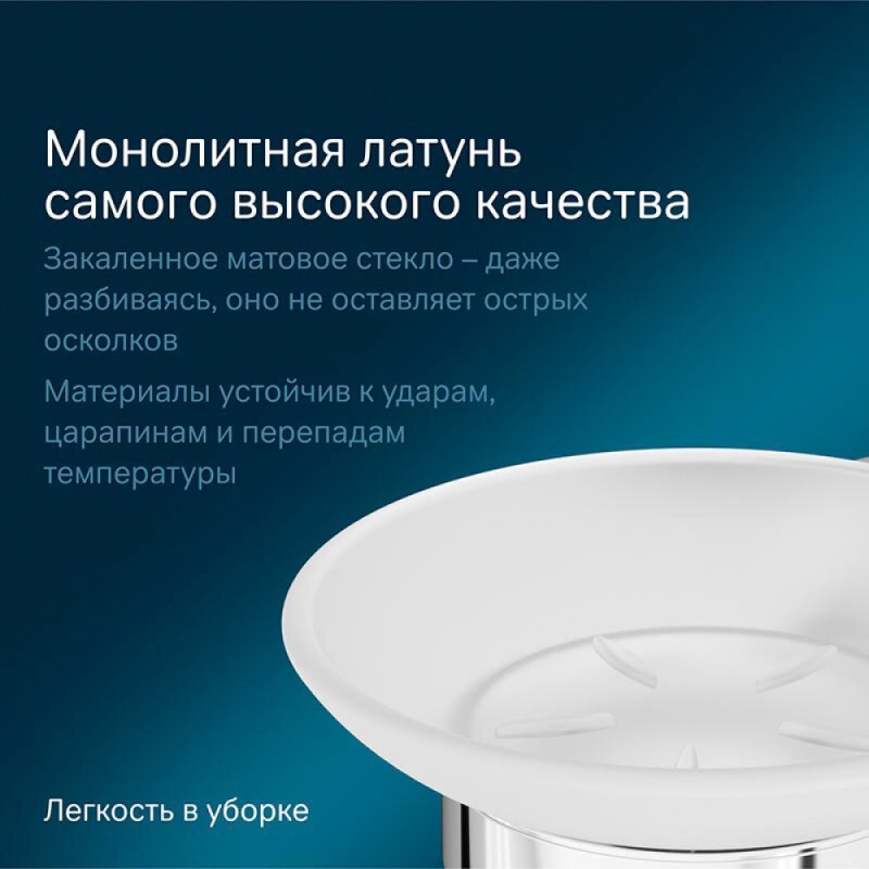 Мыльница Am.Pm Sense L A7434200, хром