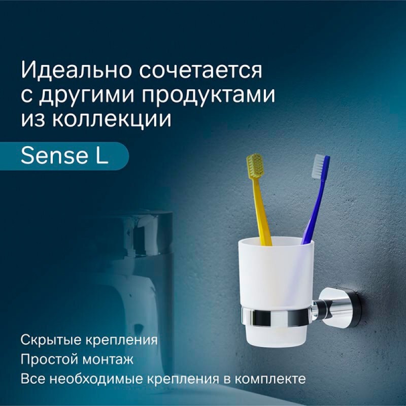 Стакан для щеток Am.Pm Sense L A7434300, хром