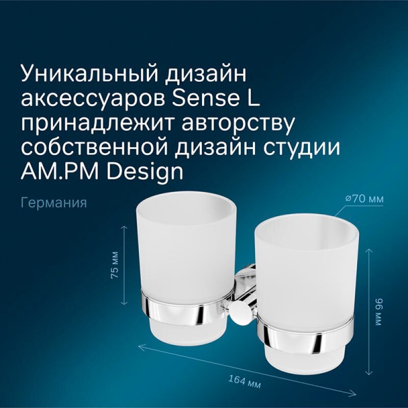 Двойной стеклянный стакан Am.Pm Sense L A74343400 с настенным держателем, хром