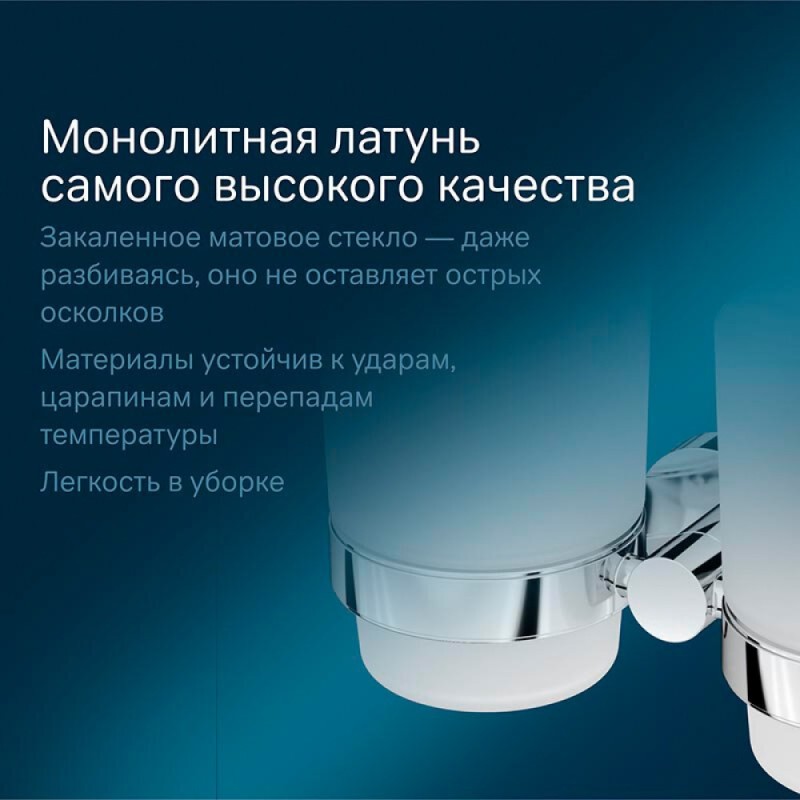 Двойной стеклянный стакан Am.Pm Sense L A74343400 с настенным держателем, хром