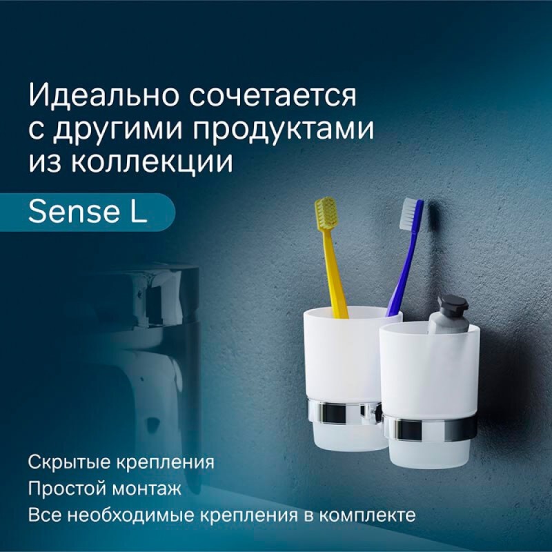 Двойной стеклянный стакан Am.Pm Sense L A74343400 с настенным держателем, хром
