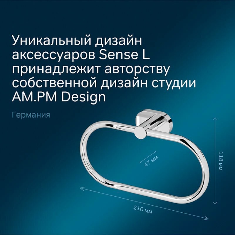 Полотенцедержатель Am.Pm Sense L, 20 см, хром, A7434400