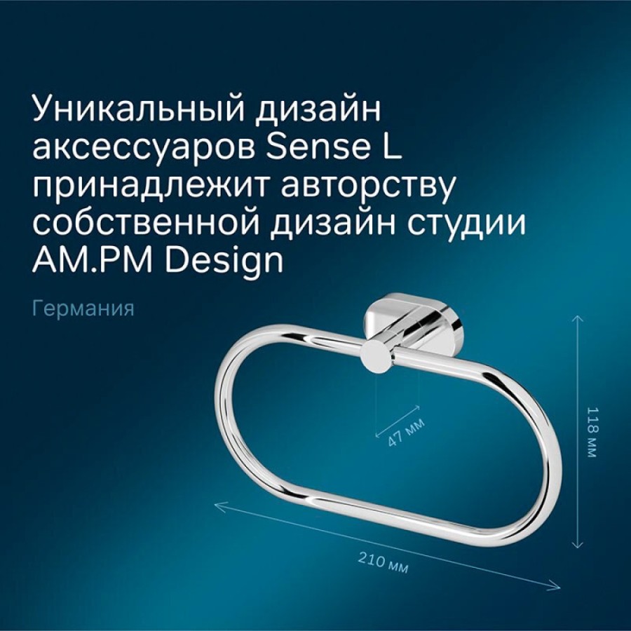 Полотенцедержатель Am.Pm Sense L, 20 см, хром, A7434400