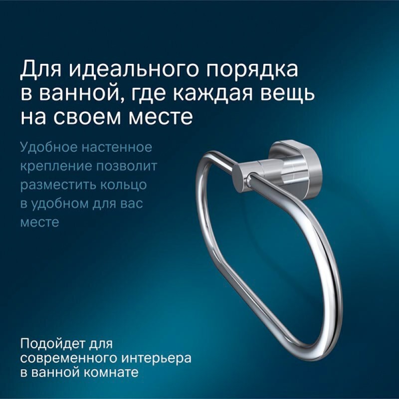 Полотенцедержатель Am.Pm Sense L, 20 см, хром, A7434400