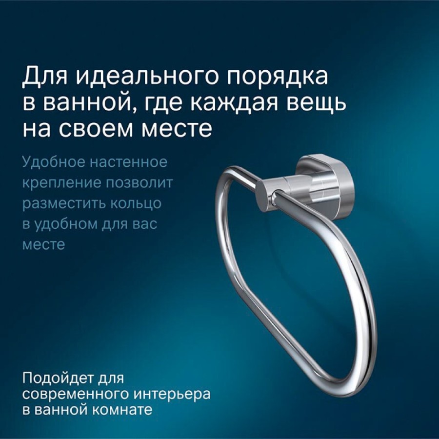 Полотенцедержатель Am.Pm Sense L, 20 см, хром, A7434400