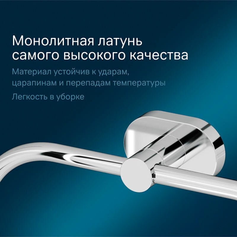 Полотенцедержатель Am.Pm Sense L, 20 см, хром, A7434400