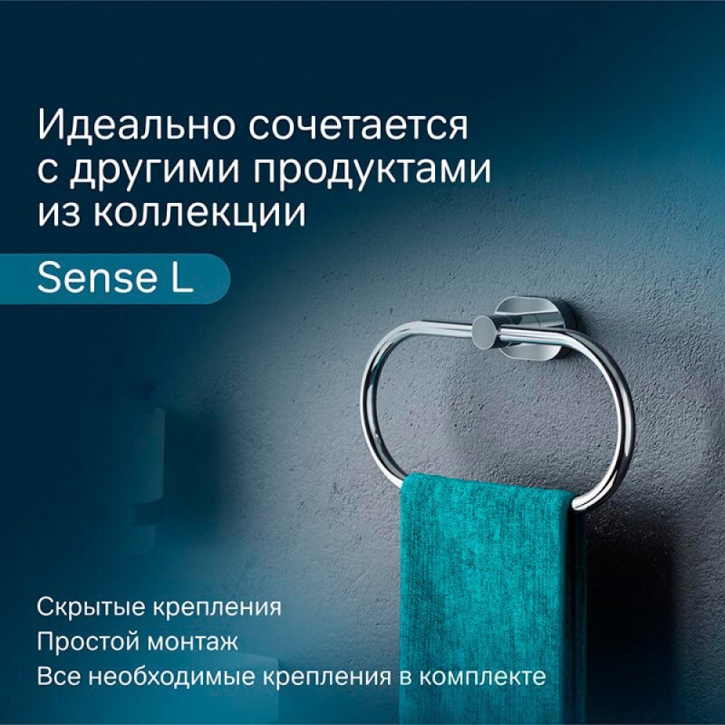 Полотенцедержатель Am.Pm Sense L, 20 см, хром, A7434400