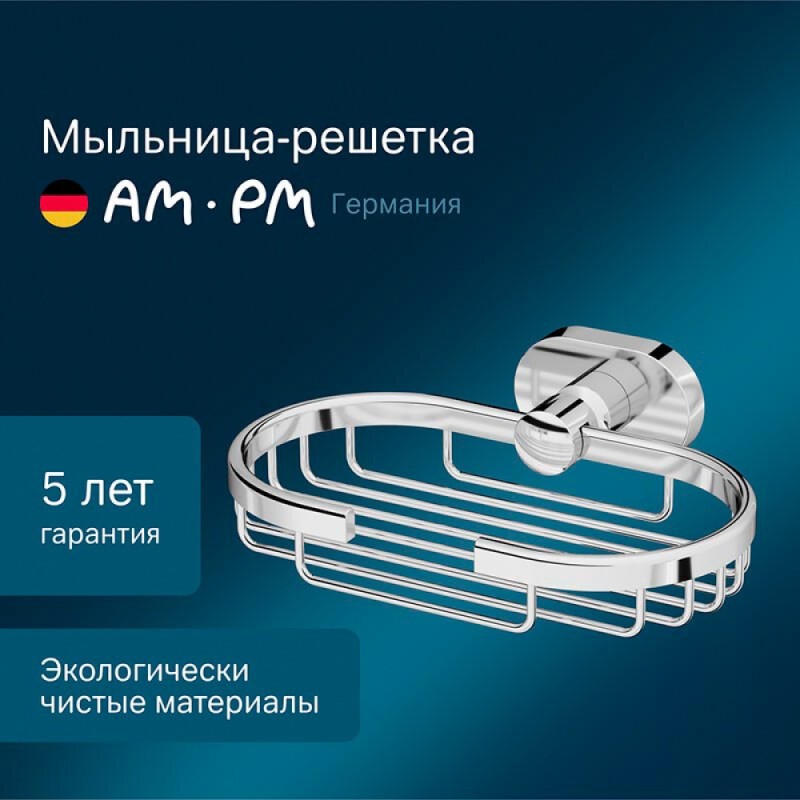 Мыльница Am.Pm Sense, хром. L A7434600
