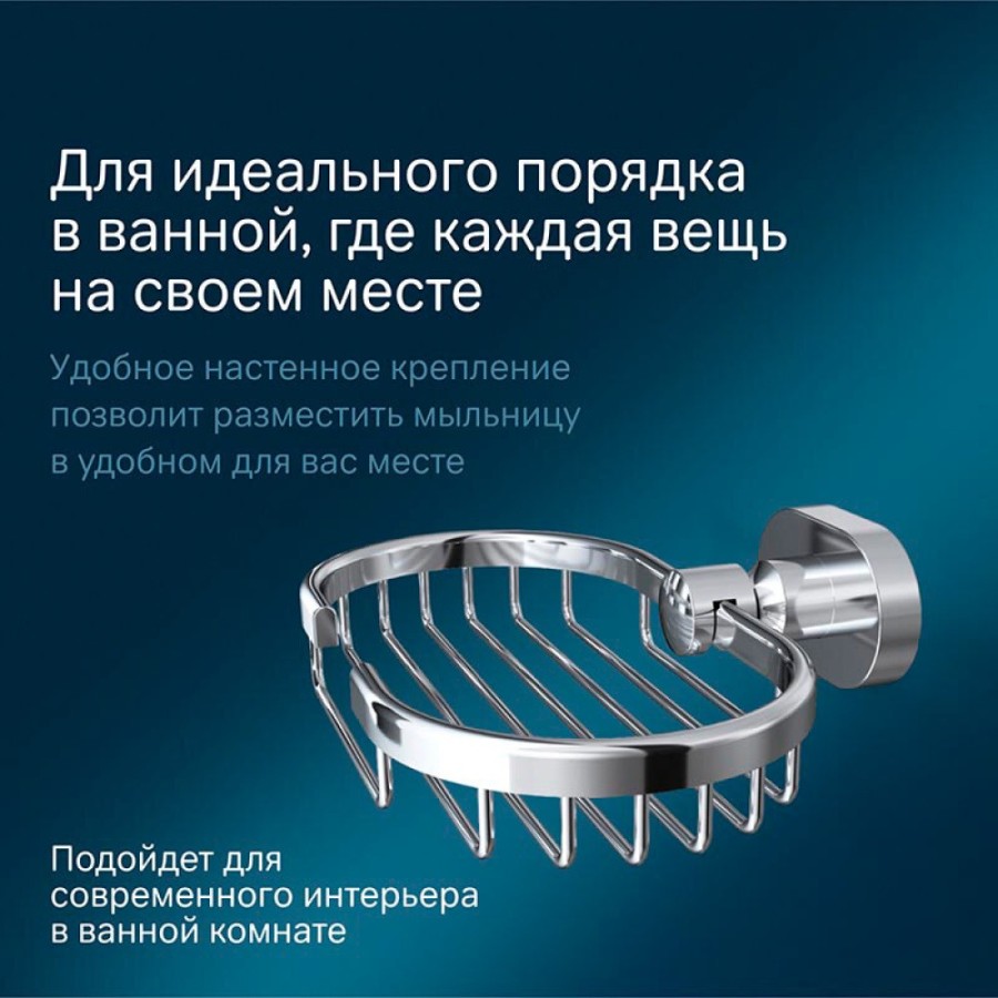 Мыльница Am.Pm Sense, хром. L A7434600