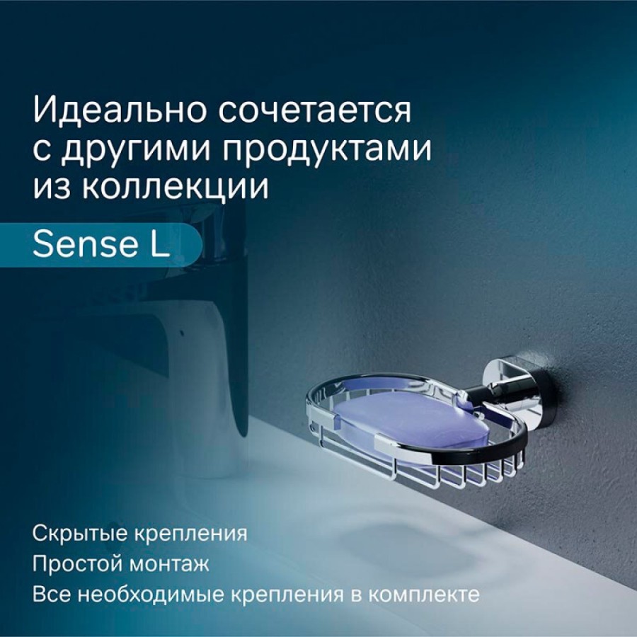 Мыльница Am.Pm Sense, хром. L A7434600