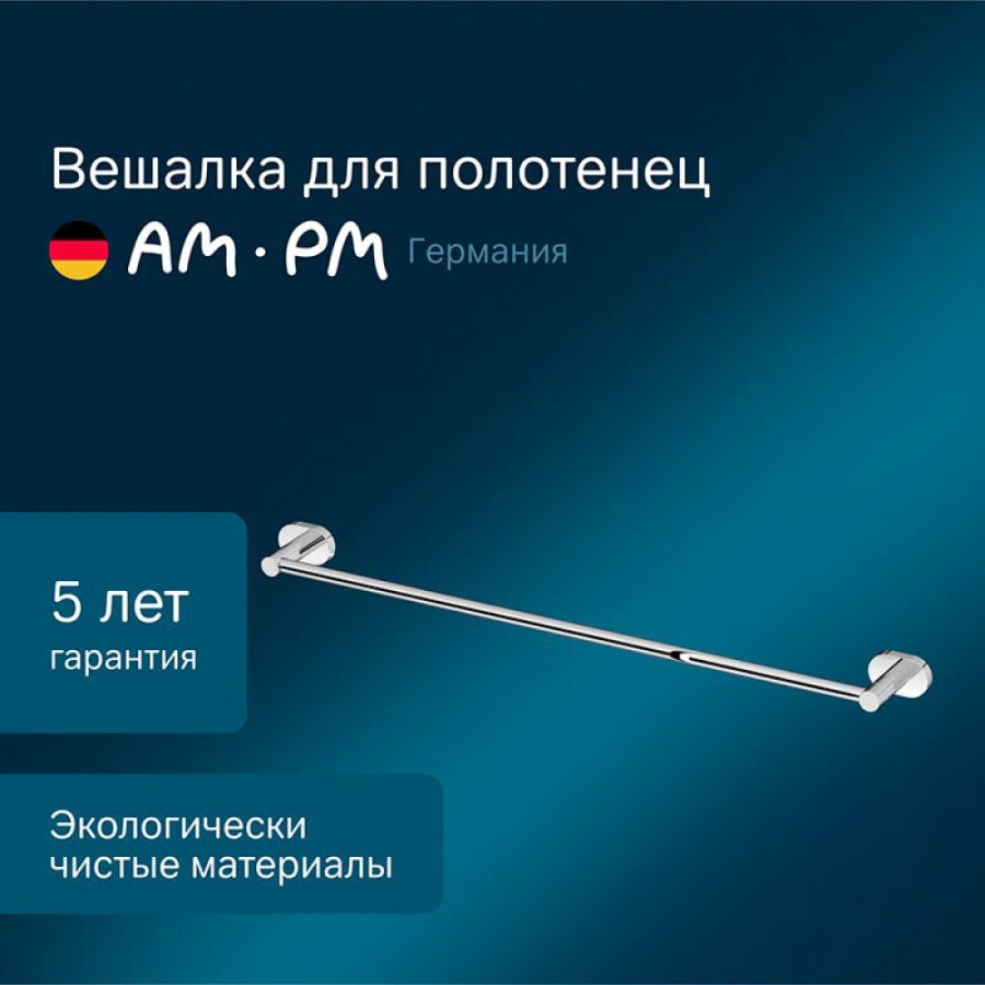 Полотенцедержатель Am.Pm Sense L A74346400, 65 см, хром