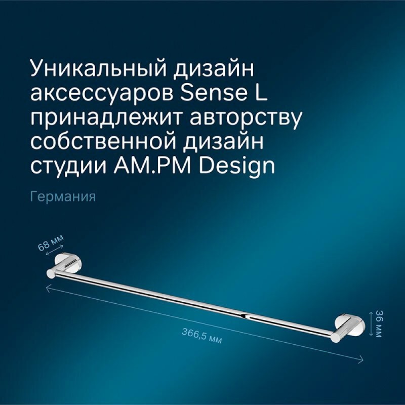 Полотенцедержатель Am.Pm Sense L A74346400, 65 см, хром