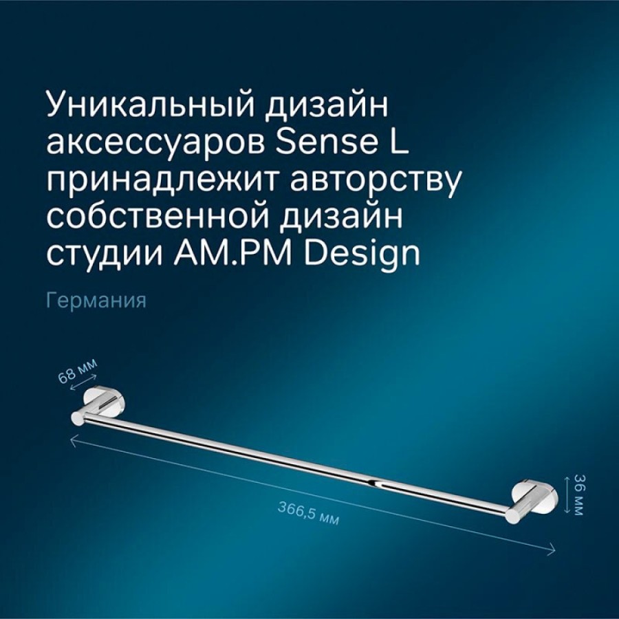 Полотенцедержатель Am.Pm Sense L A74346400, 65 см, хром
