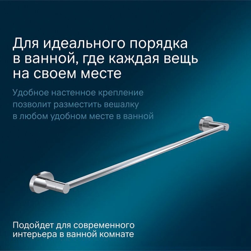Полотенцедержатель Am.Pm Sense L A74346400, 65 см, хром