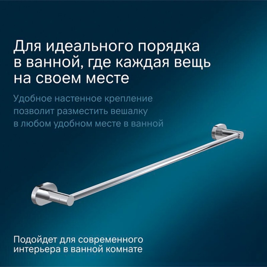 Полотенцедержатель Am.Pm Sense L A74346400, 65 см, хром