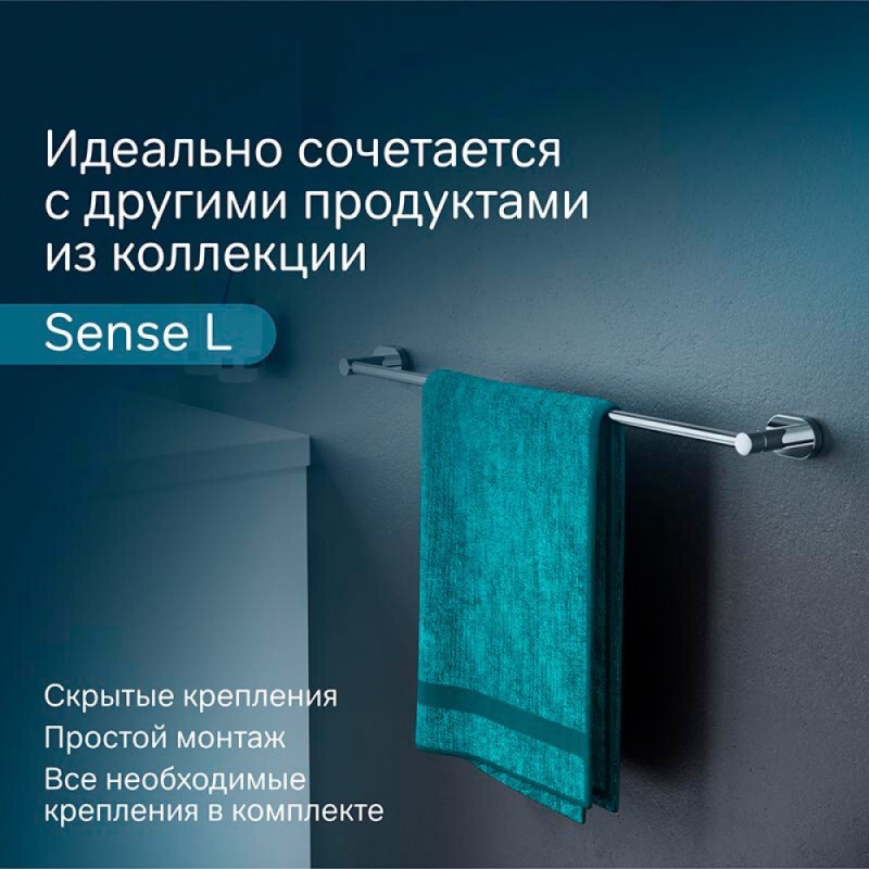 Полотенцедержатель Am.Pm Sense L A74346400, 65 см, хром