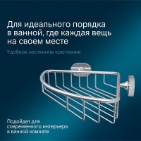 Корзина для душа Am.Pm Sense L A7434800 угловая, хром