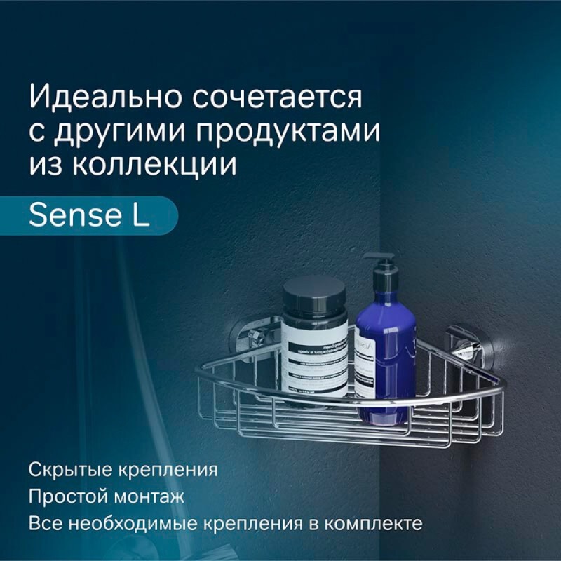 Корзина для душа Am.Pm Sense L A7434800 угловая, хром