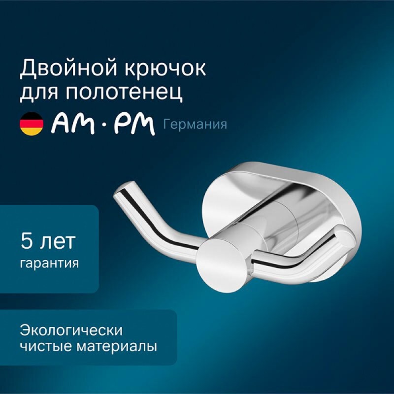 Двойной крючок для полотенец Am.Pm Sense L, хром, A7435600
