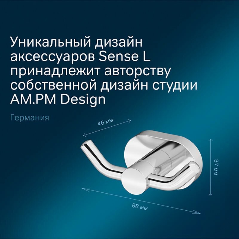 Двойной крючок для полотенец Am.Pm Sense L, хром, A7435600