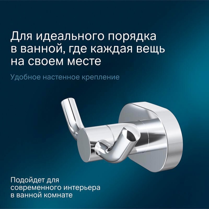 Двойной крючок для полотенец Am.Pm Sense L, хром, A7435600