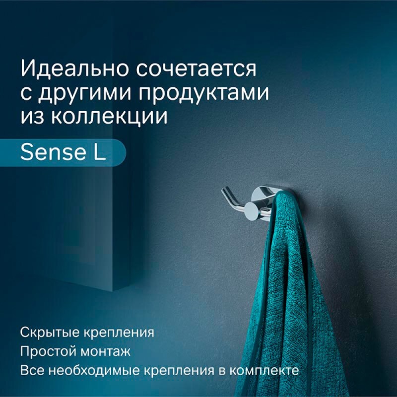 Двойной крючок для полотенец Am.Pm Sense L, хром, A7435600