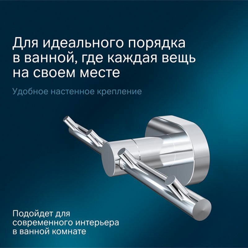 Набор крючков для полотенец Am.Pm Sense L A7435900, четверной, хром