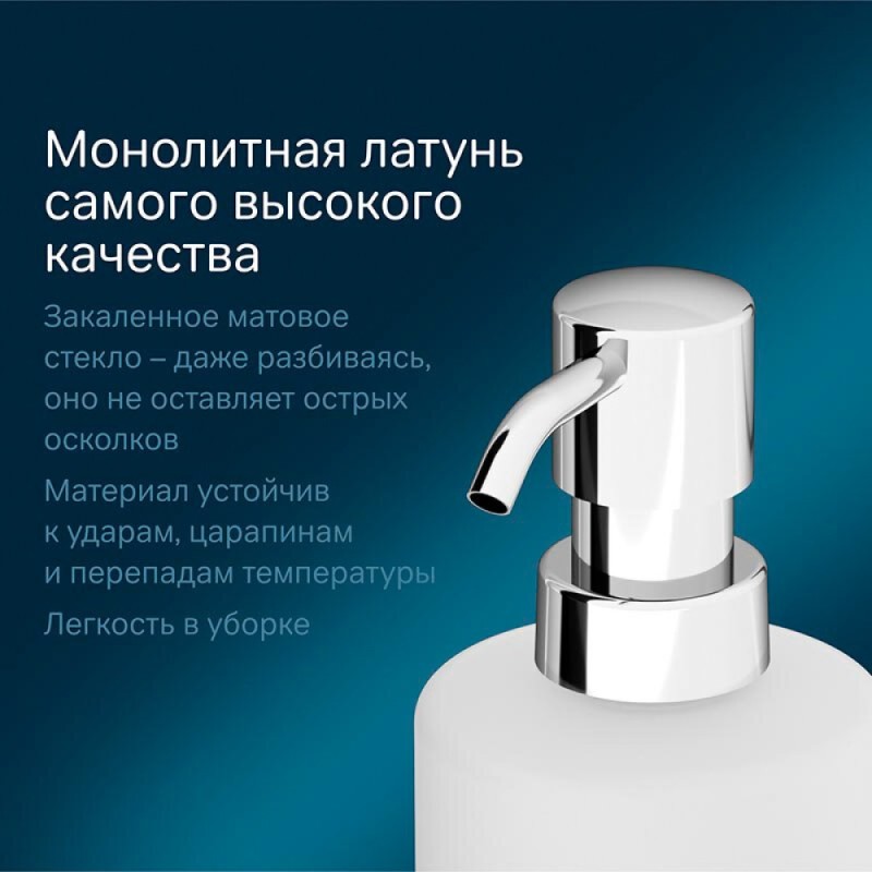 Дозатор для жидкого мыла Am.Pm Sense L A7436900, хром