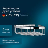 Полка Am.Pm Sense L, угловая, хром, A7452100